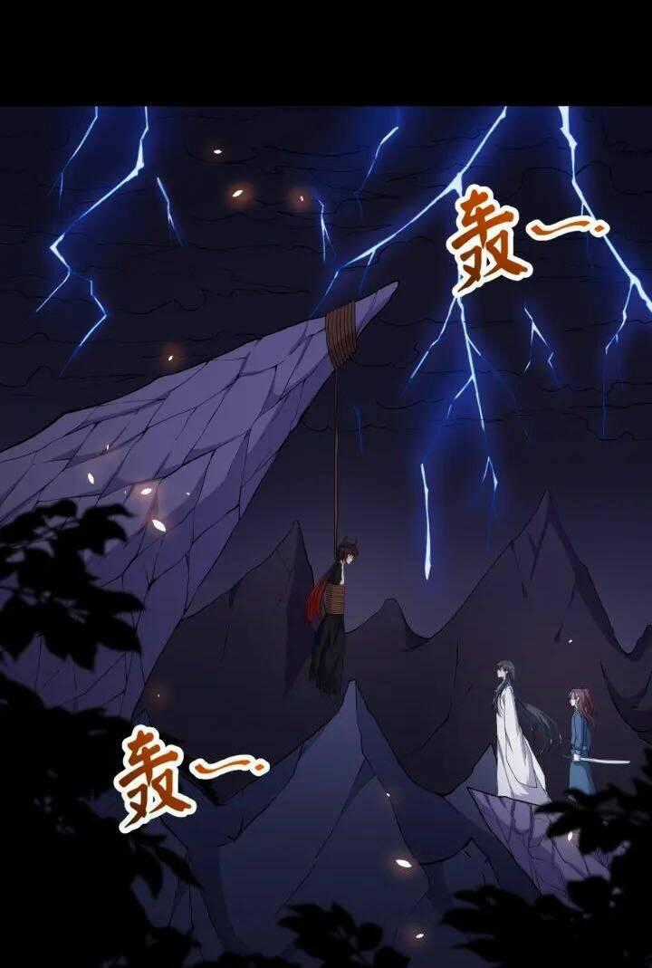 Ma Tôn Trông Trẻ Chapter 83 trang 1