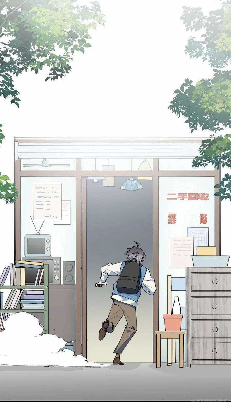 Ma Vương Đại Nhân Luôn Trêu Chọc Tôi Chapter 41 trang 0