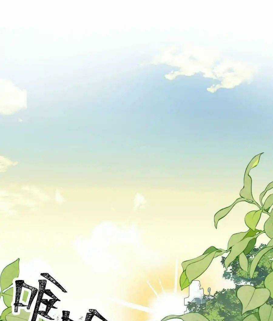 Ma Vương Đại Nhân Luôn Trêu Chọc Tôi Chapter 65 trang 33