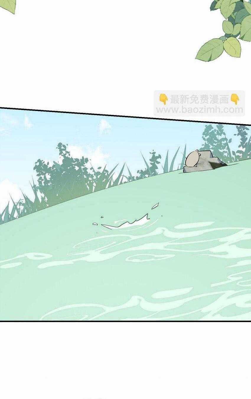 Ma Vương Đại Nhân Luôn Trêu Chọc Tôi Chapter 73 trang 12