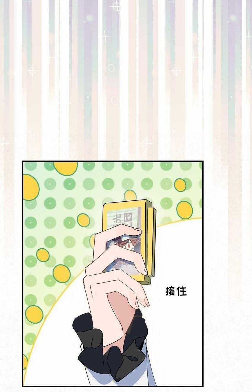 Ma Vương Đại Nhân Luôn Trêu Chọc Tôi Chapter 76 trang 46