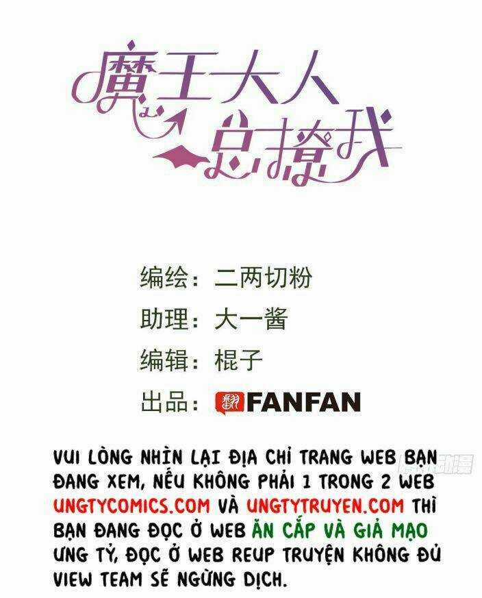 Ma Vương Đại Nhân Luôn Trêu Chọc Tôi Chapter 8 trang 1
