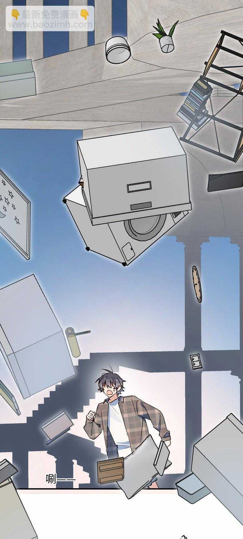 Ma Vương Đại Nhân Luôn Trêu Chọc Tôi Chapter 83 trang 12