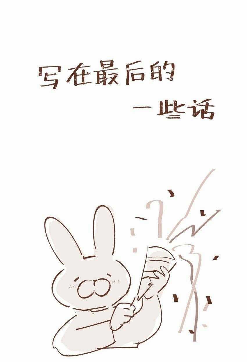 Ma Vương Đại Nhân Luôn Trêu Chọc Tôi Chapter 85 trang 41