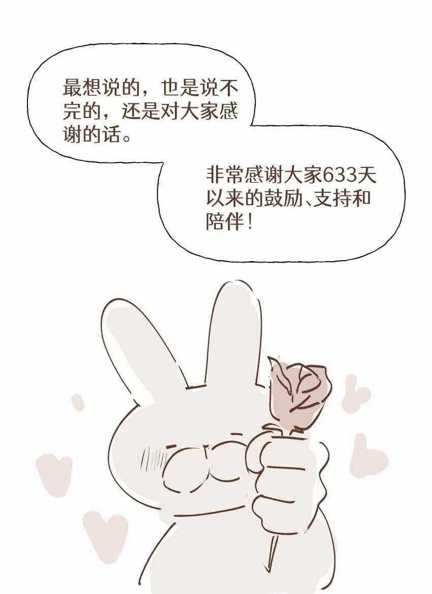 Ma Vương Đại Nhân Luôn Trêu Chọc Tôi Chapter 85 trang 44