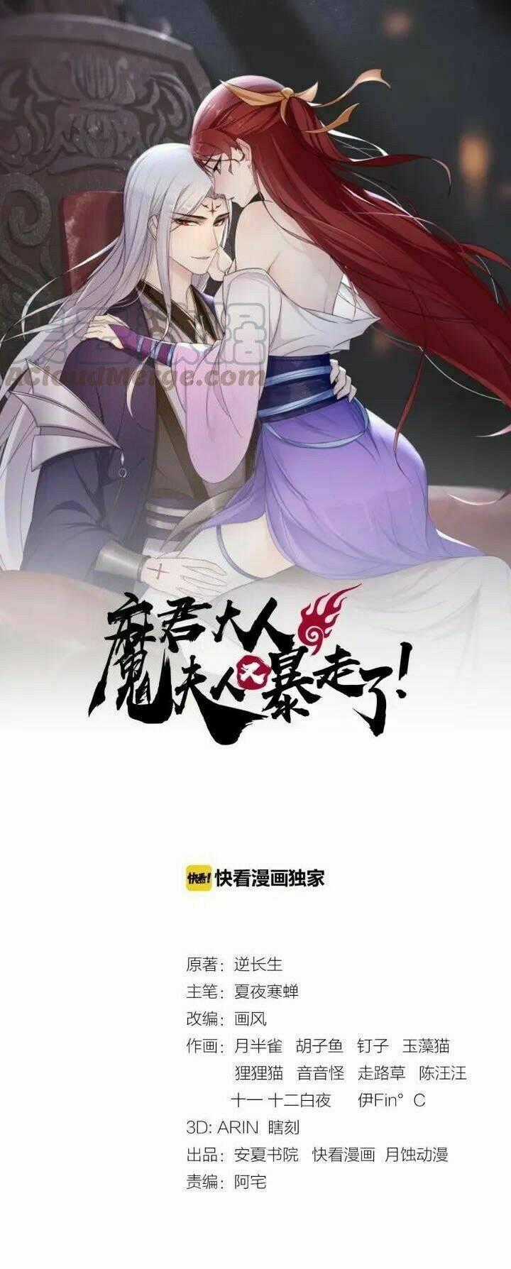 Ma Vương Đại Nhân, Phu Nhân Lại Bỏ Đi Rồi! Chapter 21 trang 0