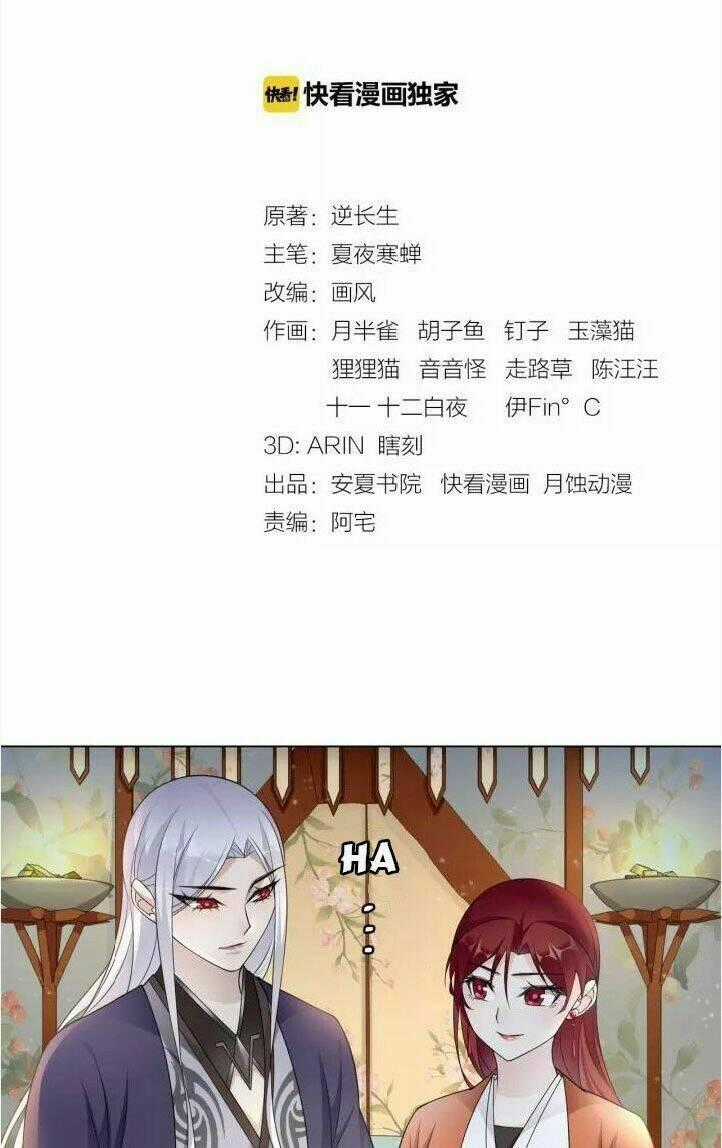 Ma Vương Đại Nhân, Phu Nhân Lại Bỏ Đi Rồi! Chapter 33 trang 1