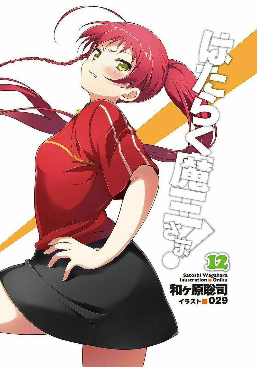 Ma Vương Đi Làm Thêm Chapter 0 trang 2