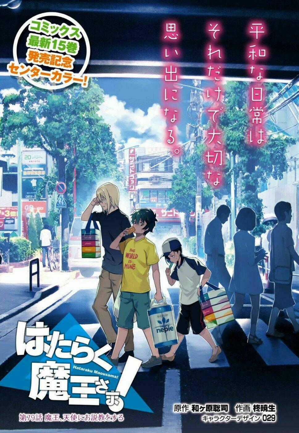 Ma Vương Đi Làm Thêm Chapter 79 trang 1