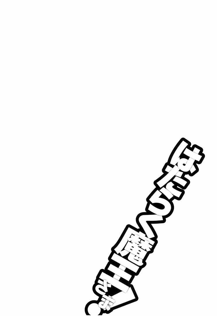 Ma Vương Đi Làm Chapter 13 trang 22