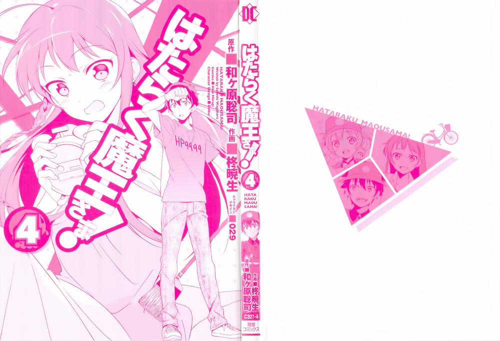 Ma Vương Đi Làm Chapter 17 trang 3