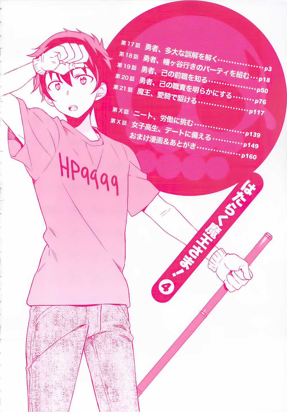 Ma Vương Đi Làm Chapter 17 trang 5