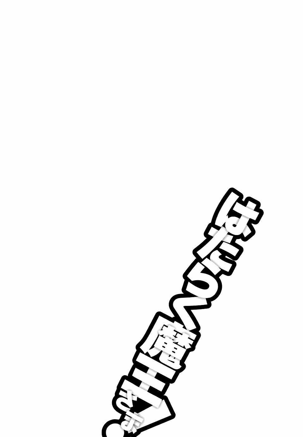 Ma Vương Đi Làm Chapter 20 trang 43