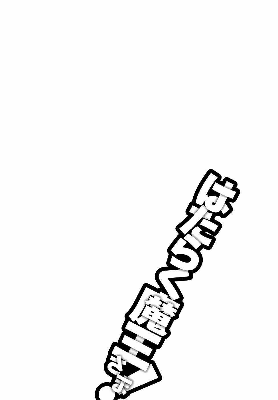 Ma Vương Đi Làm Chapter 21 trang 23