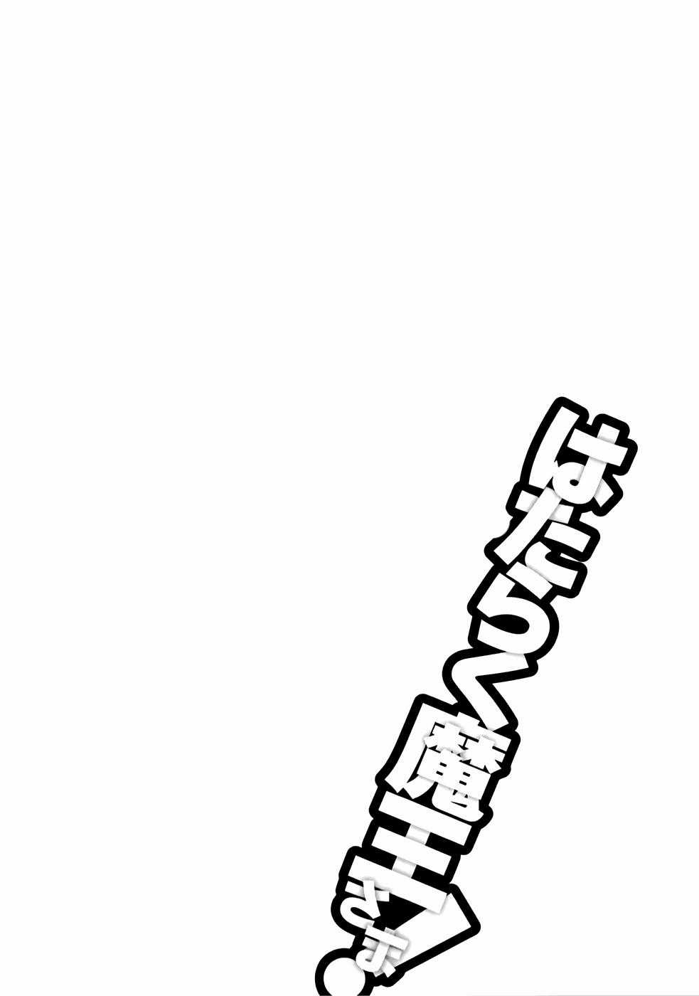 Ma Vương Đi Làm Chapter 25 trang 31