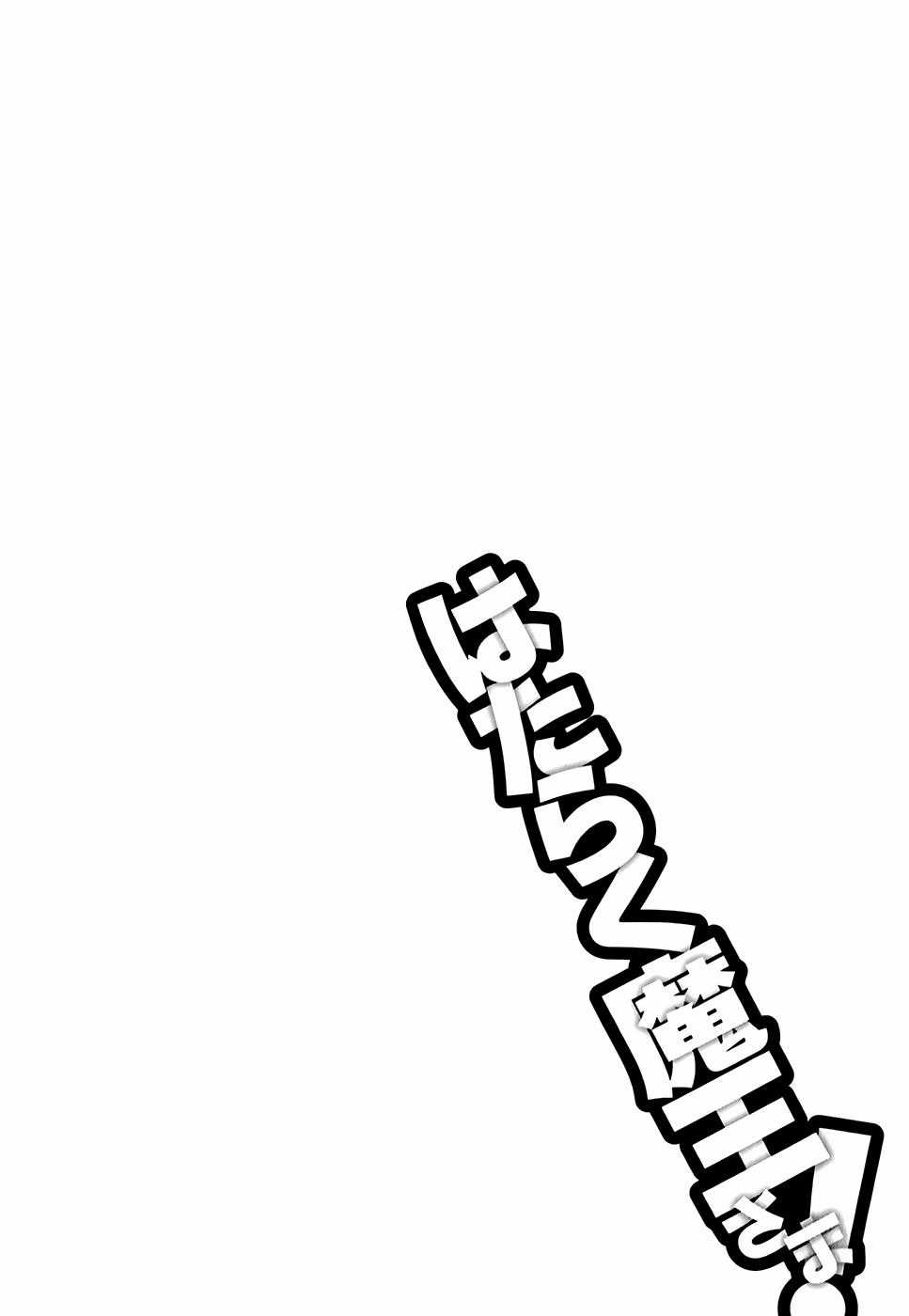 Ma Vương Đi Làm Chapter 30 trang 31