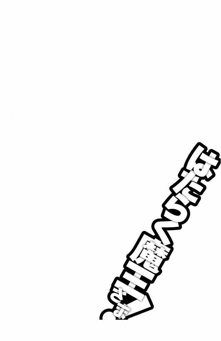 Ma Vương Đi Làm Chapter 4 trang 30