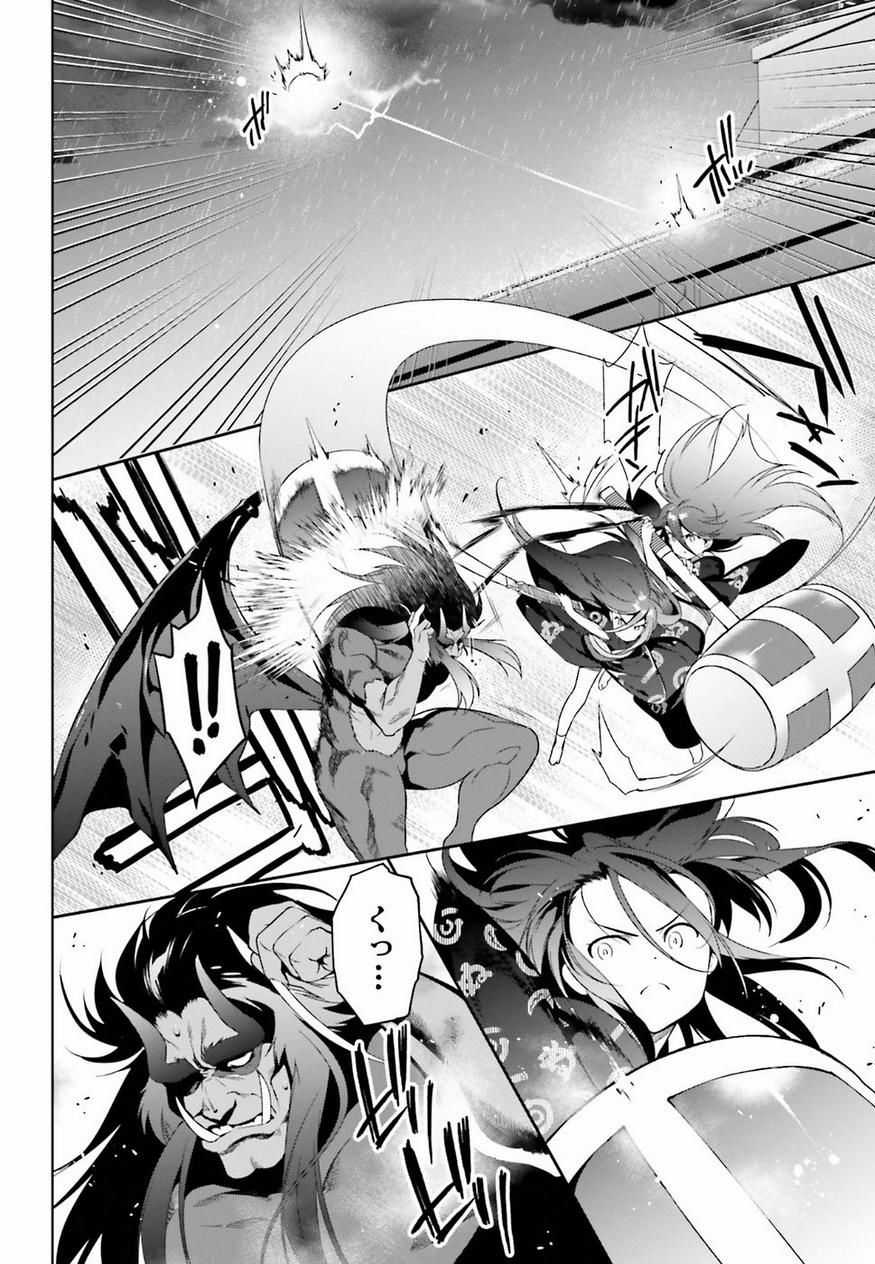 Ma Vương Đi Làm Chapter 77 trang 30