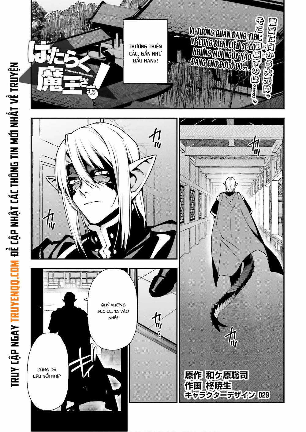 Ma Vương Đi Làm Chapter 95 trang 2
