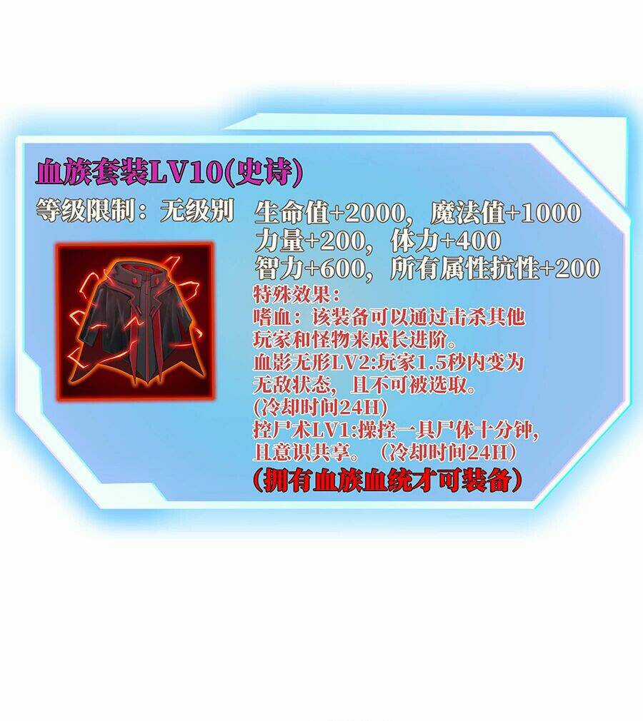 Ma Vương Gian Lận Hệ Thống Chapter 18 trang 19