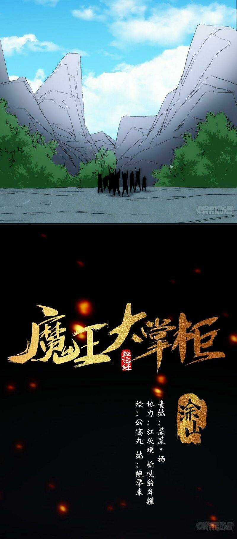 Ma Vương Là Đại Địa Chủ Chapter 35 trang 15