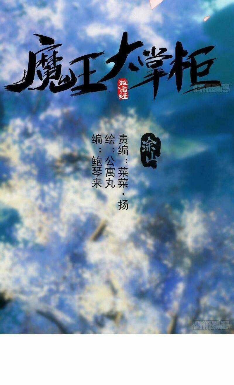 Ma Vương Là Đại Địa Chủ Chapter 9 trang 13