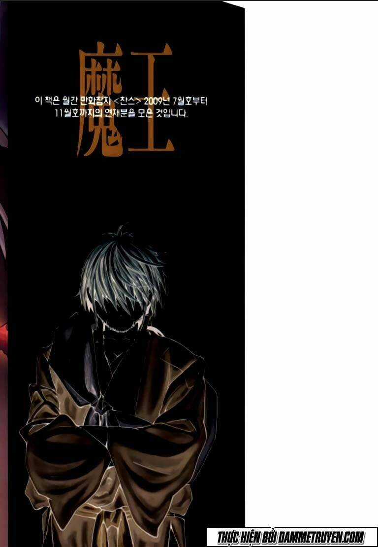 Ma Vương - Liễu Kỹ Vân Chapter 13 trang 3