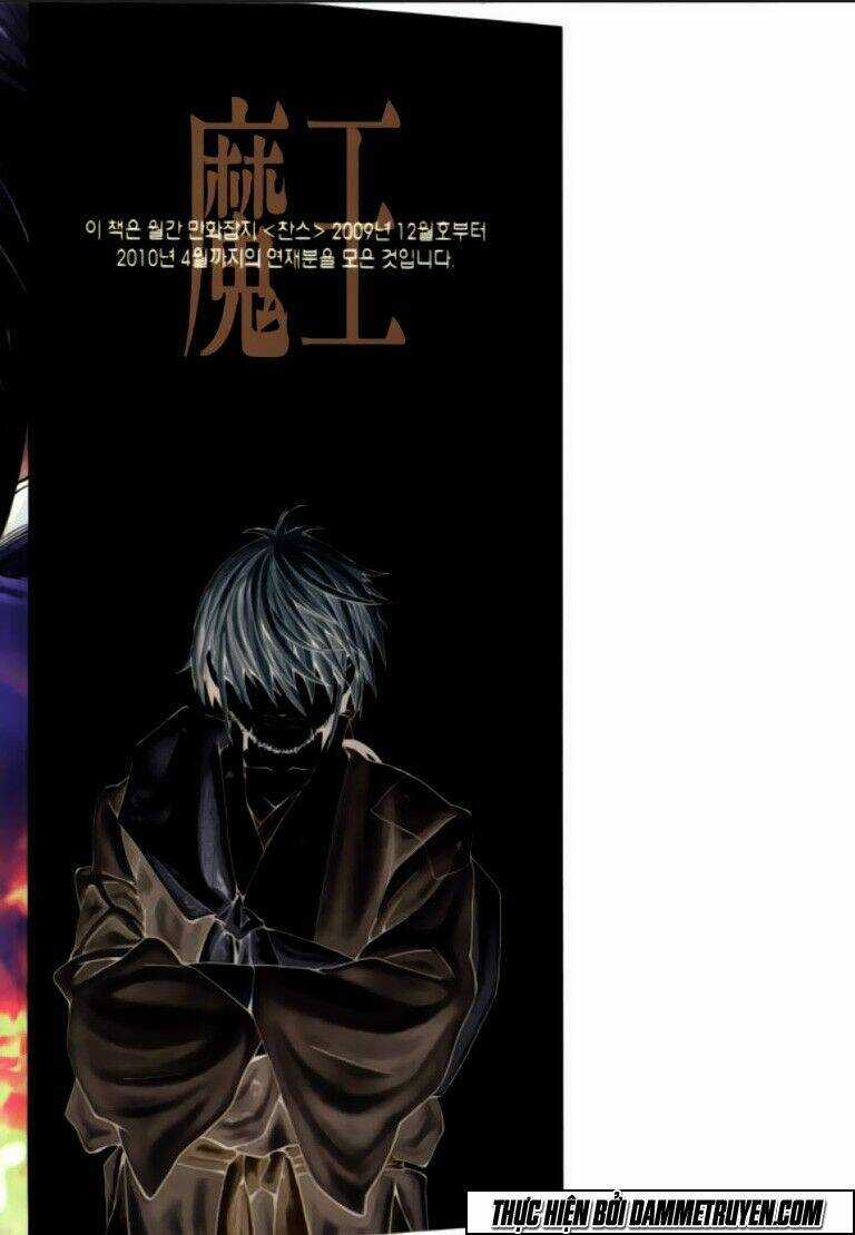 Ma Vương - Liễu Kỹ Vân Chapter 18.1 trang 2