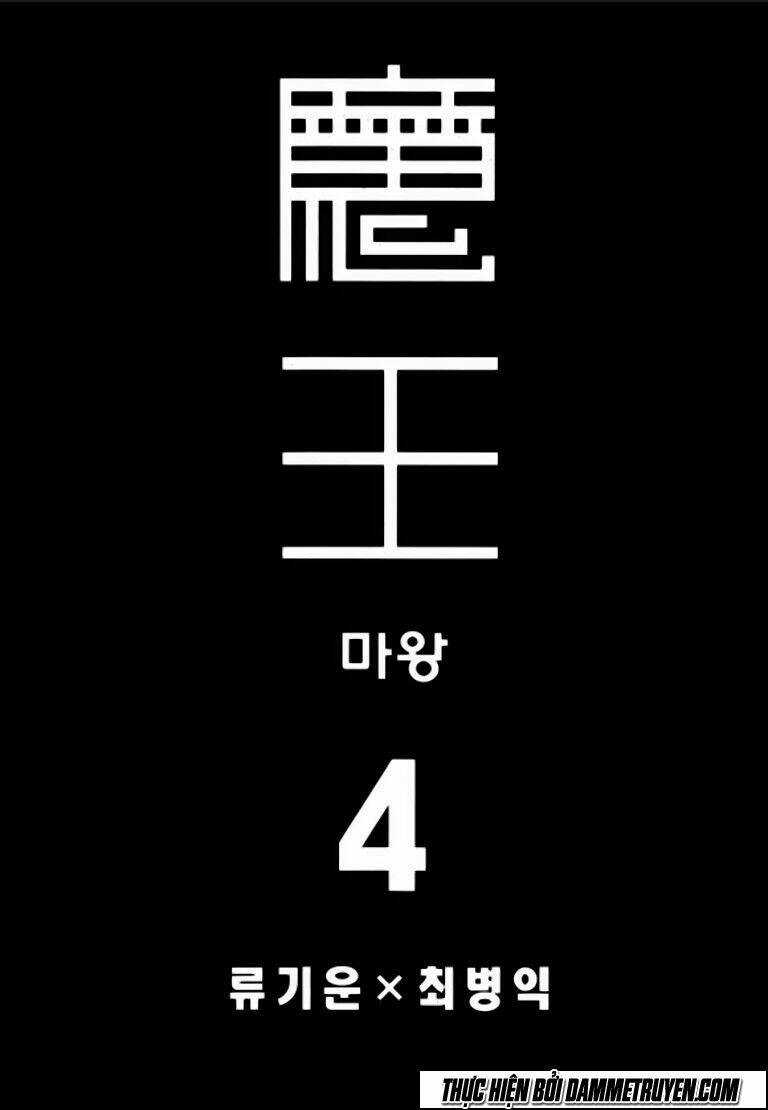 Ma Vương - Liễu Kỹ Vân Chapter 18.1 trang 4