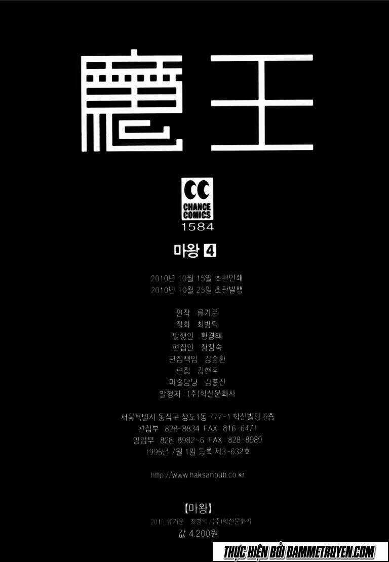 Ma Vương - Liễu Kỹ Vân Chapter 22 trang 33