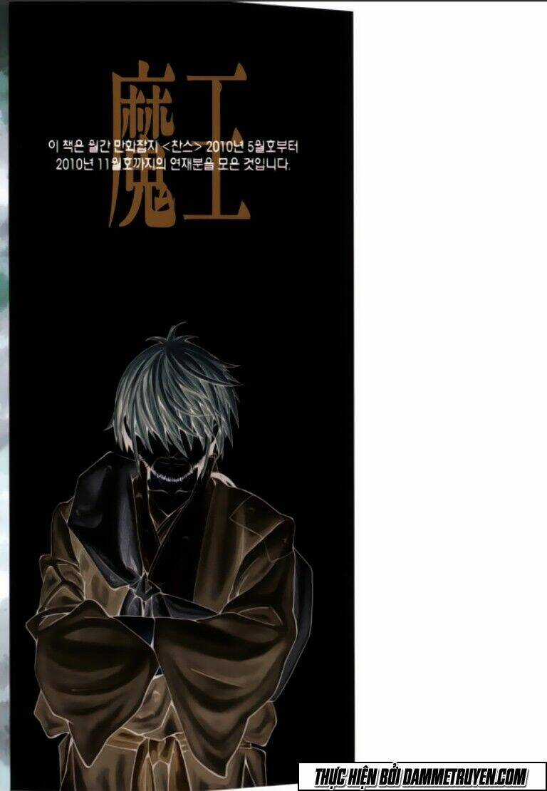 Ma Vương - Liễu Kỹ Vân Chapter 23 trang 2