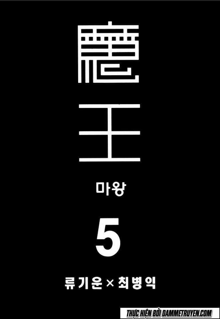 Ma Vương - Liễu Kỹ Vân Chapter 23 trang 4