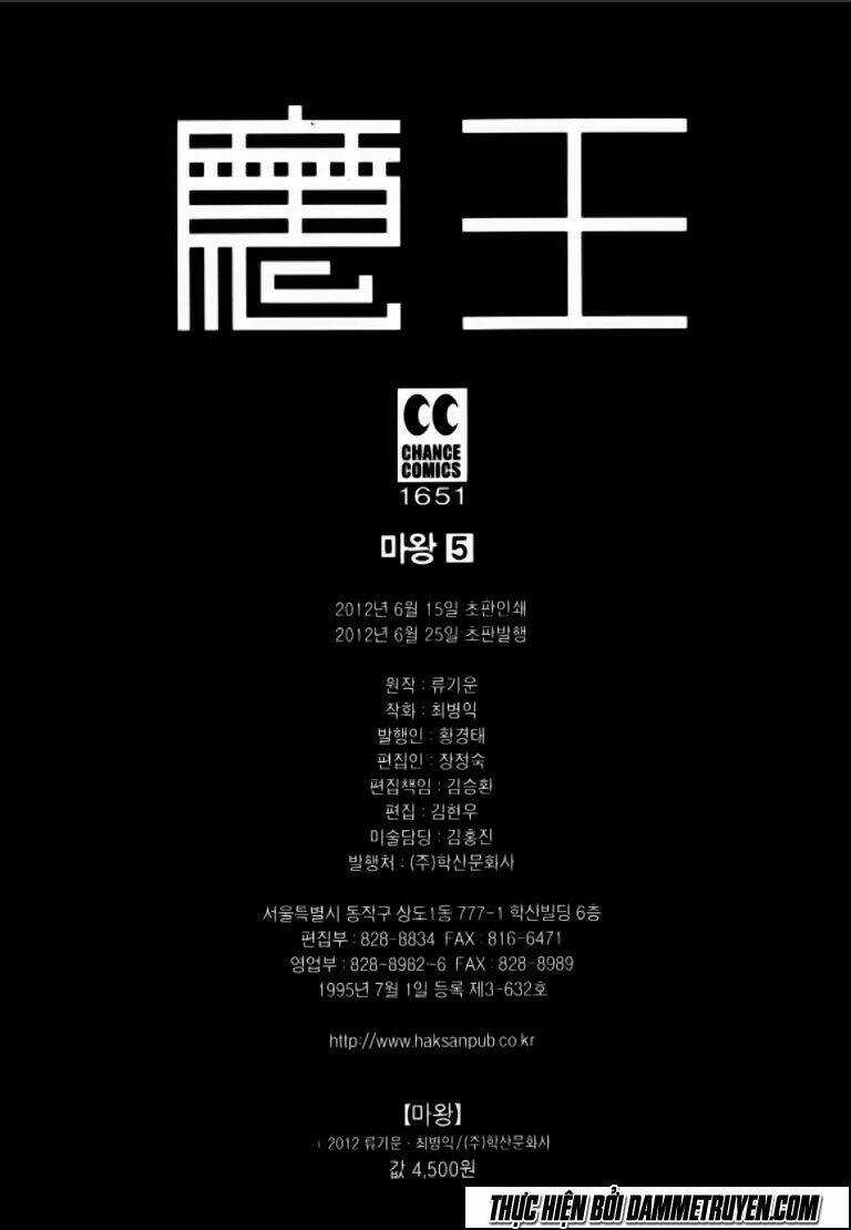 Ma Vương - Liễu Kỹ Vân Chapter 29 trang 27