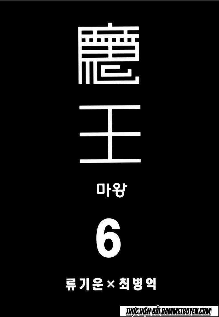 Ma Vương - Liễu Kỹ Vân Chapter 30 trang 4