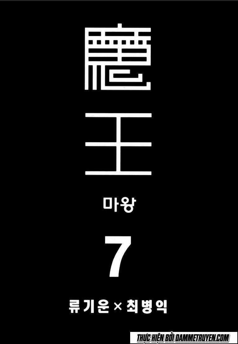 Ma Vương - Liễu Kỹ Vân Chapter 37 trang 3