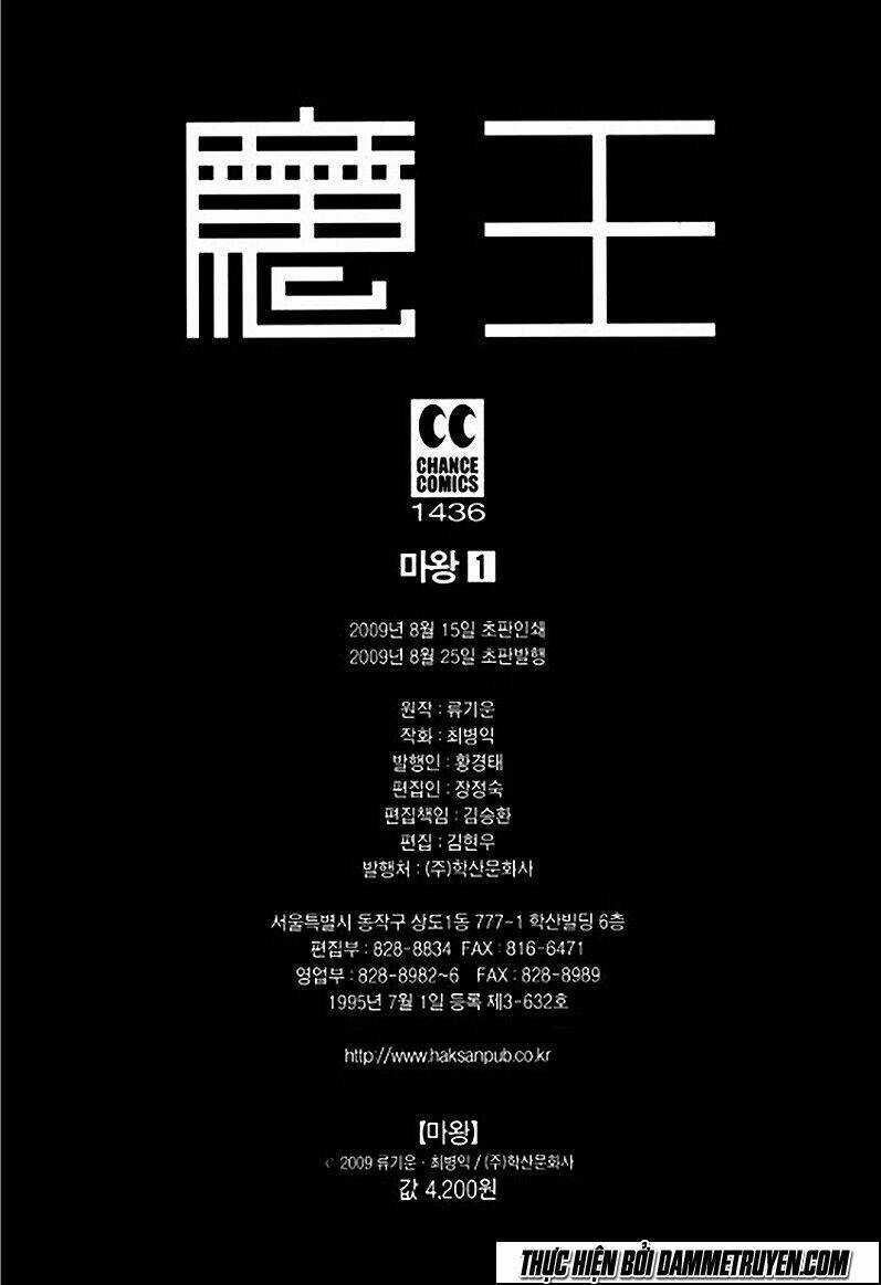 Ma Vương - Liễu Kỹ Vân Chapter 6 trang 25