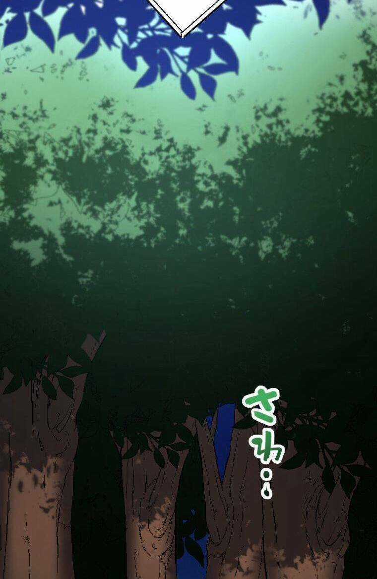 Ma Vương Phàm Ăn Chapter 14 trang 42