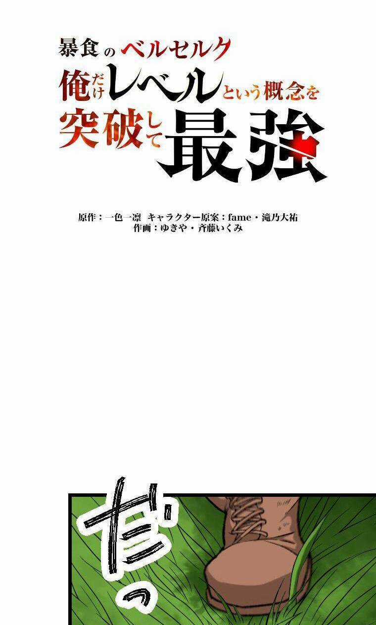 Ma Vương Phàm Ăn Chapter 6 trang 2