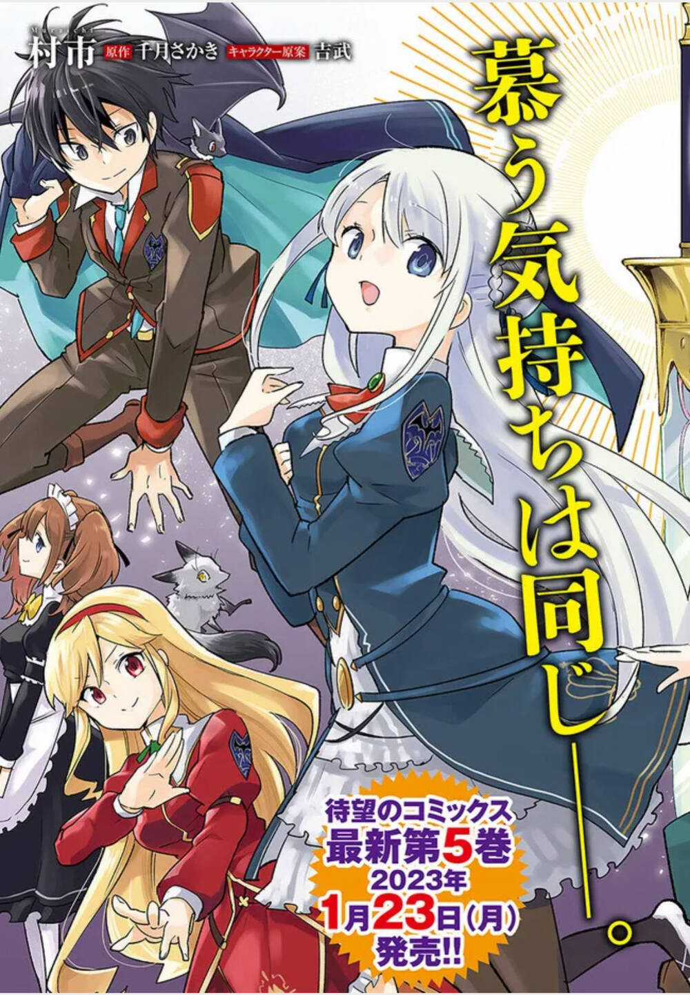 Ma Vương Tái Sinh Trở Thành Pháp Sư Mạnh Nhất Chapter 25 trang 5