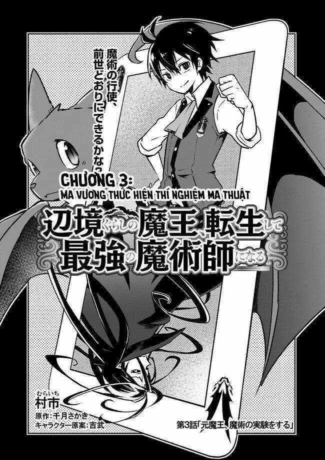 Ma Vương Tái Sinh Trở Thành Pháp Sư Mạnh Nhất Chapter 3 trang 3