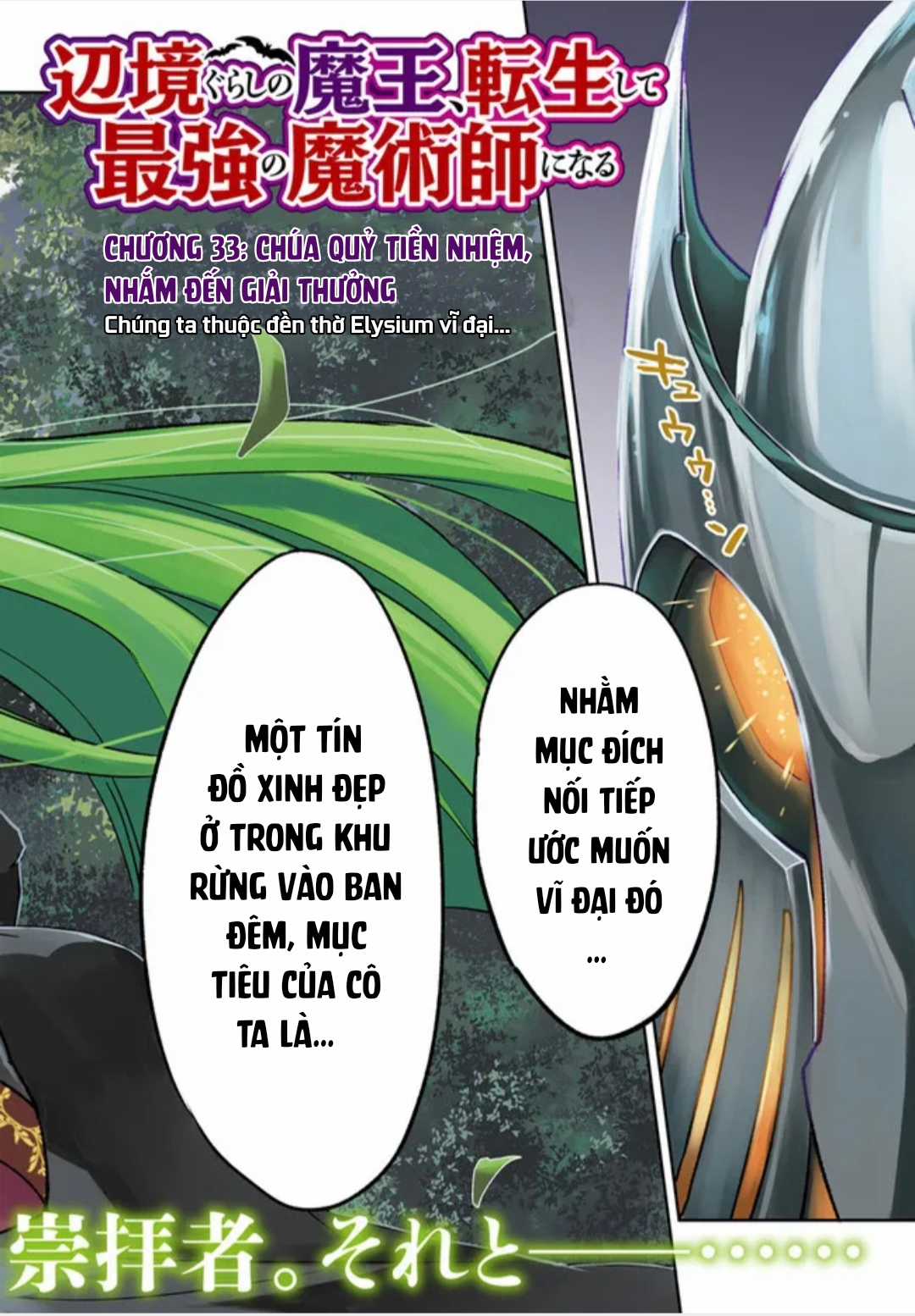 Ma Vương Tái Sinh Trở Thành Pháp Sư Mạnh Nhất Chapter 33 trang 5