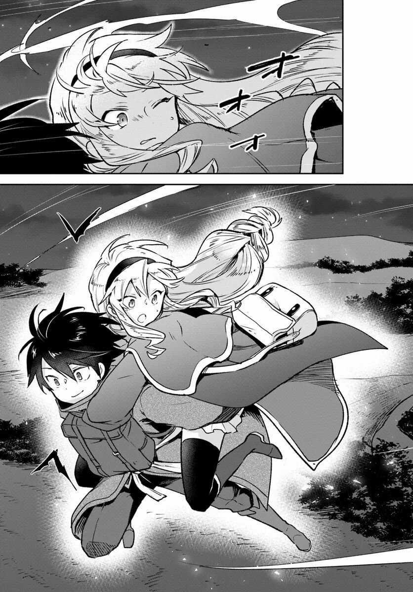 Ma Vương Tái Sinh Trở Thành Pháp Sư Mạnh Nhất Chapter 40 trang 41