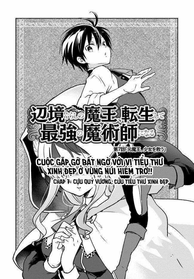 Ma Vương Tái Sinh Trở Thành Pháp Sư Mạnh Nhất Chapter 7 trang 4