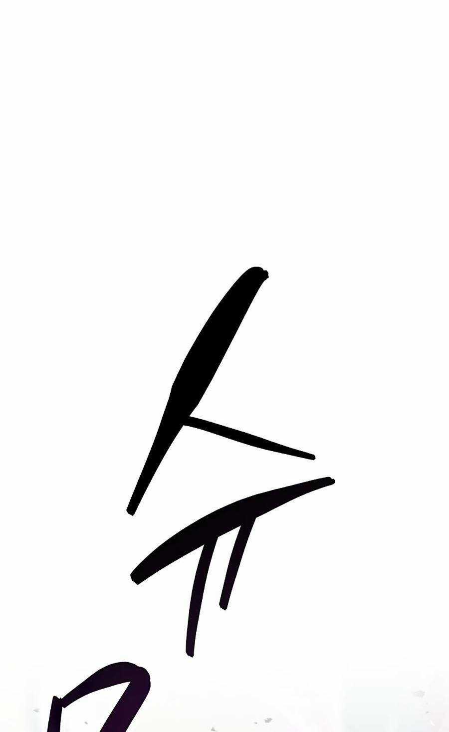 Ma Vương Thăng Cấp Bằng Võ Công Chapter 8 trang 171