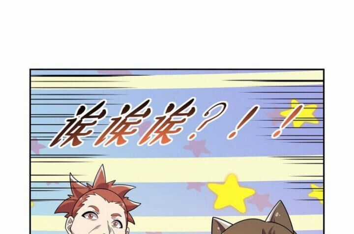 Ma Vương Thất Nghiệp Chương 370 trang 4