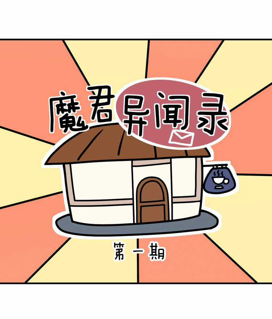 Ma Vương Trở Lại Chapter 10 trang 67