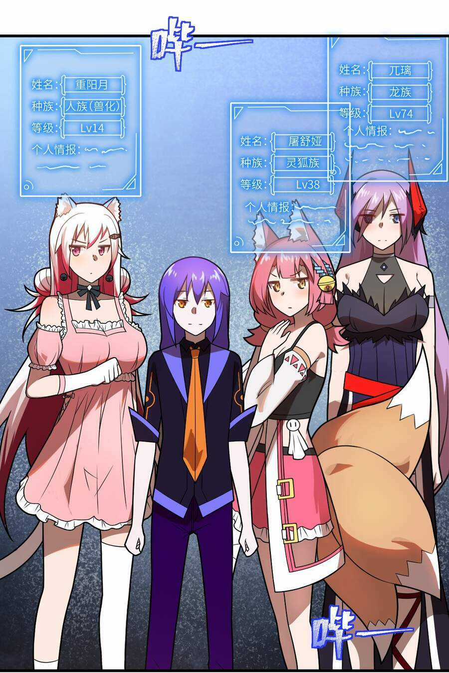 Ma Vương Trở Lại Chapter 19 trang 25