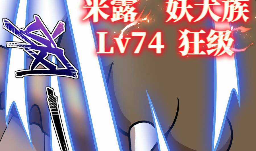 Ma Vương Trở Lại Chapter 26 trang 97