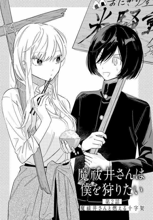 Mabarai-San Cố Gắng Săn Tôi! Chapter 2 trang 4