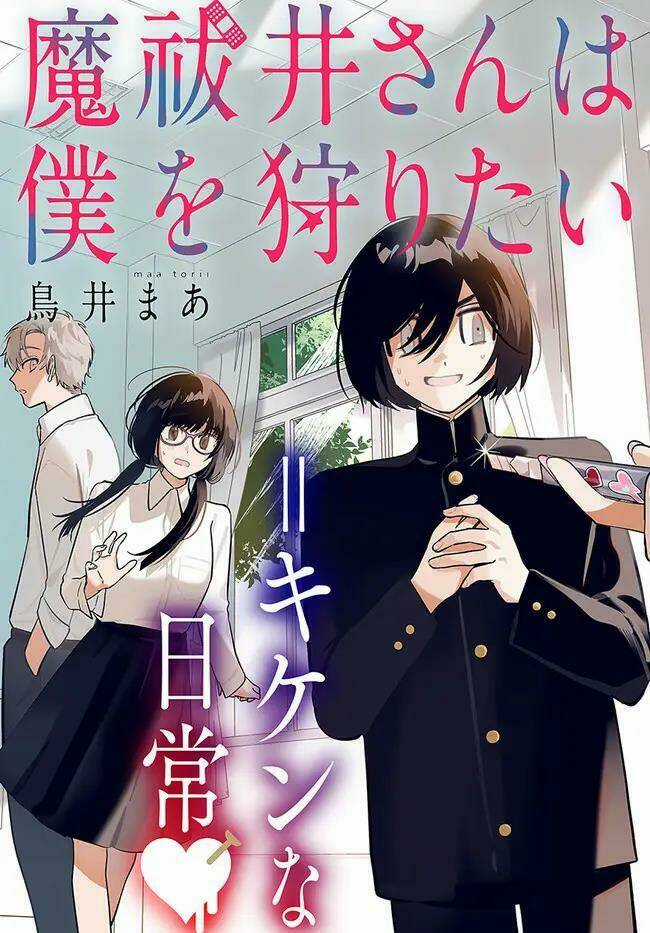 Mabarai-San Cố Gắng Săn Tôi! Chapter 8 trang 3